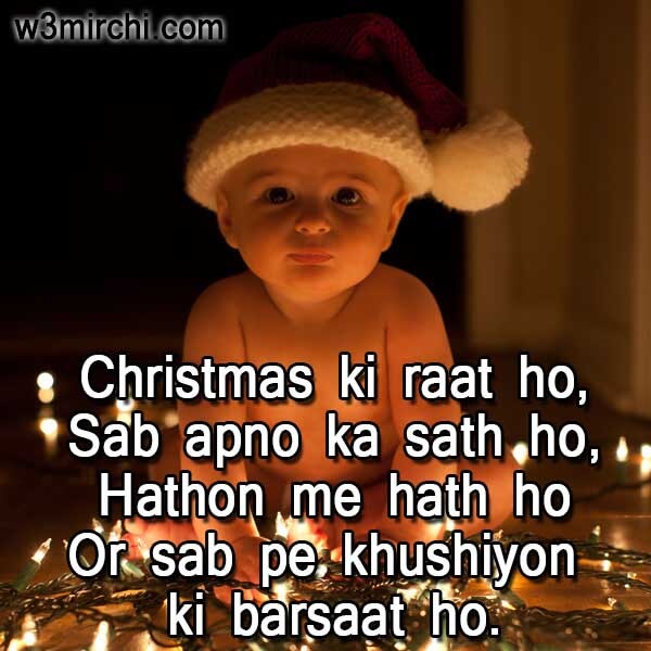 Sab apno ka sath ho - Merry Christmas